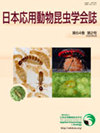 日本利用虫豸学和植物学杂志