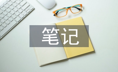 统计学条记清算