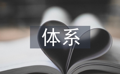 地质灾难综合防治系统