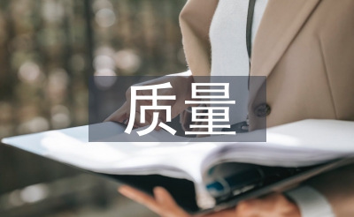 管帐信息品质的近况阐发