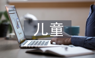 儿童体育勾当培训