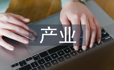 财产经济成长