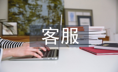 呼唤中间客服使命打算