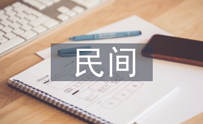 官方传统身手