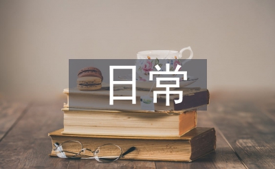 咖啡厅平常使命打算
