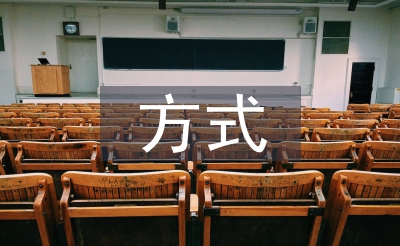 品牌传布体例