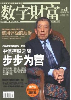 数字财产杂志