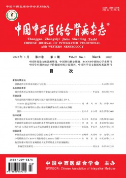 中国中西医连系肾病杂志