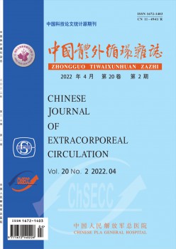 中国体外轮回杂志