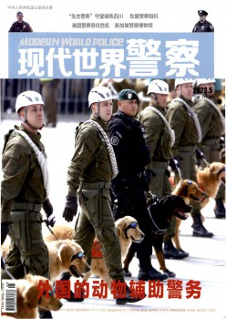 古代天下差人杂志