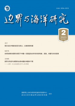 边境与陆地研讨杂志