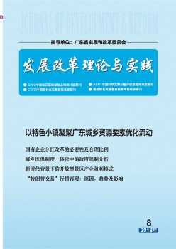 成长鼎新实际与实际杂志
