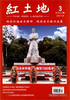 红地盘杂志