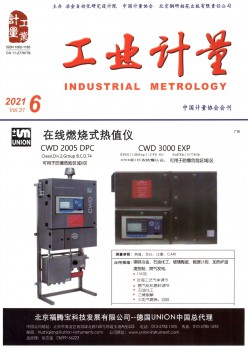 产业计量杂志