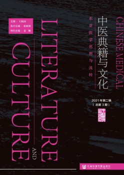 西医文籍与文明杂志